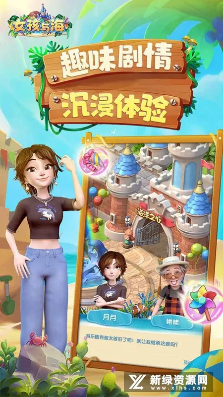 Ů���뺣2025�ٷ����°汾v1.0 app