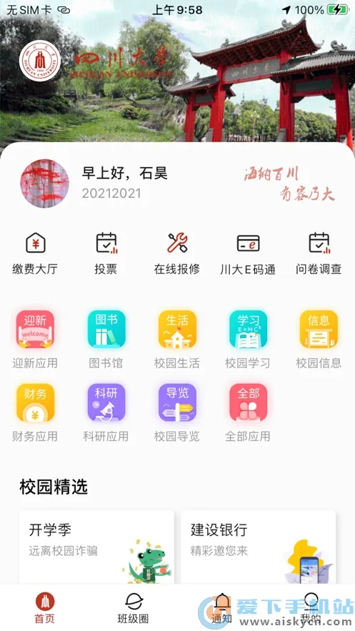 ���ϴ���2025�ٷ����°汾v1.1.4 app