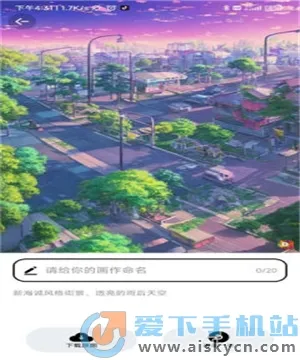 ����Ai����(AI�ֻ��滭)v1.0.6 ���°�