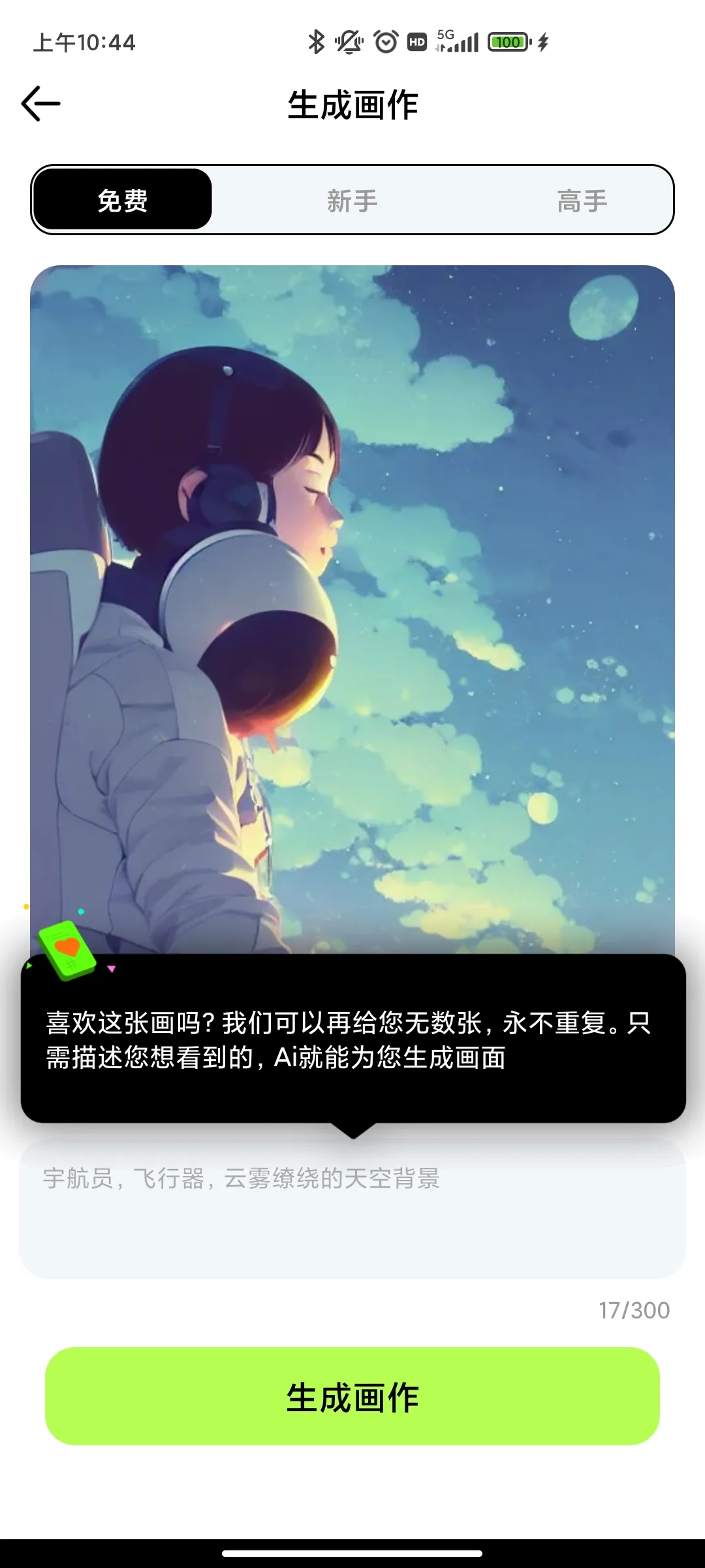 ����Ai����(AI�ֻ��滭)v1.0.6 ���°�