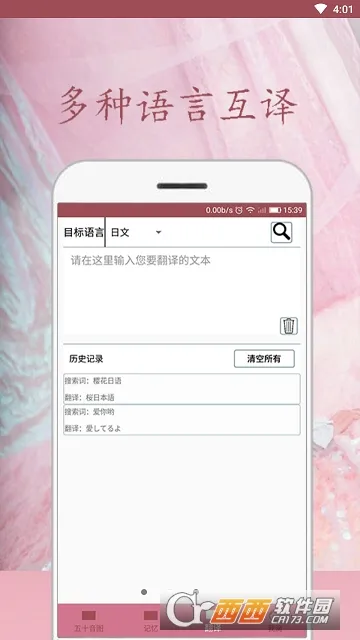 ӣ������(����ѧϰ����)v0.3.9 ���°�