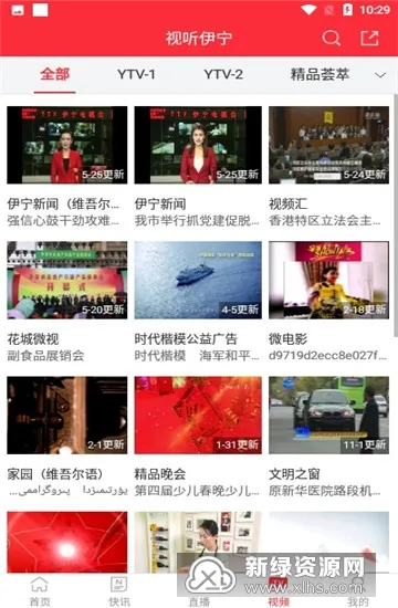 伊宁好地方(伊宁生活服务) 伊宁好地方(伊宁生活服务)
