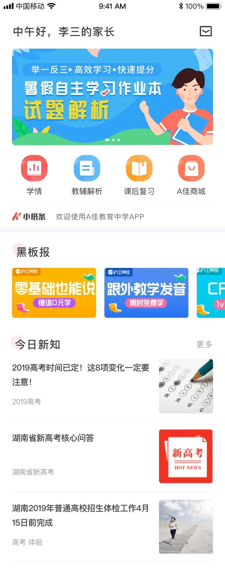 A�ѽ���2025�ٷ����°汾v6.0.0 app