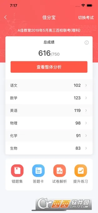 A�ѽ���2025�ٷ����°汾v6.0.0 app