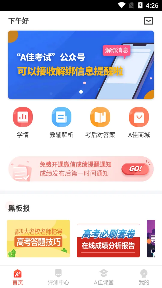A�ѽ���2025�ٷ����°汾v6.0.0 app