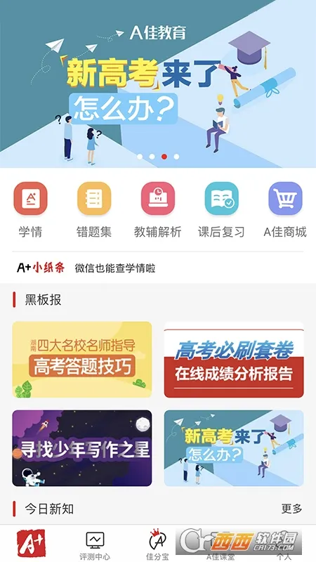 A�ѽ���2025�ٷ����°汾v6.0.0 app