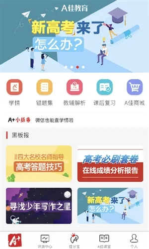 A�ѽ���2025�ٷ����°汾