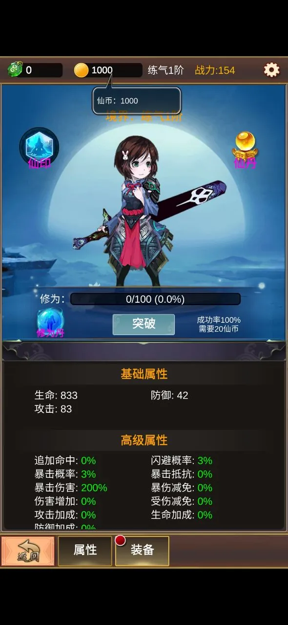 �һ�����֮��(���ɹһ���Ϸ)v1.0 ��׿��