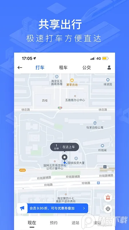 ������Ѷ(�������з���)v4.0.9 �ֻ���