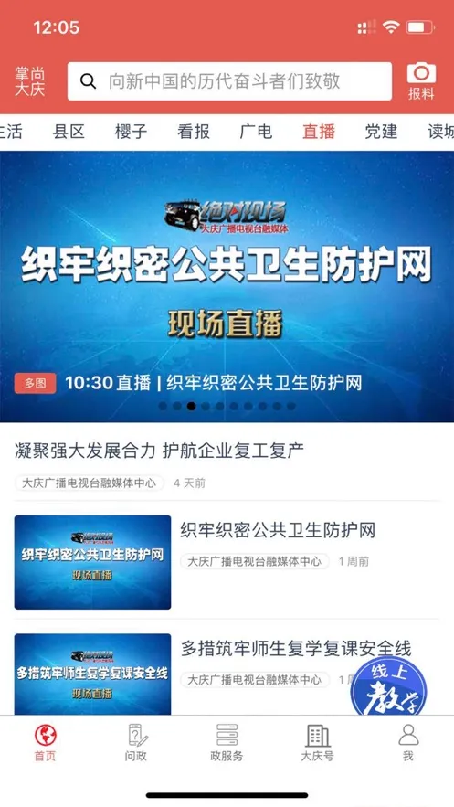 ���д������°�׿��v3.0.008 app
