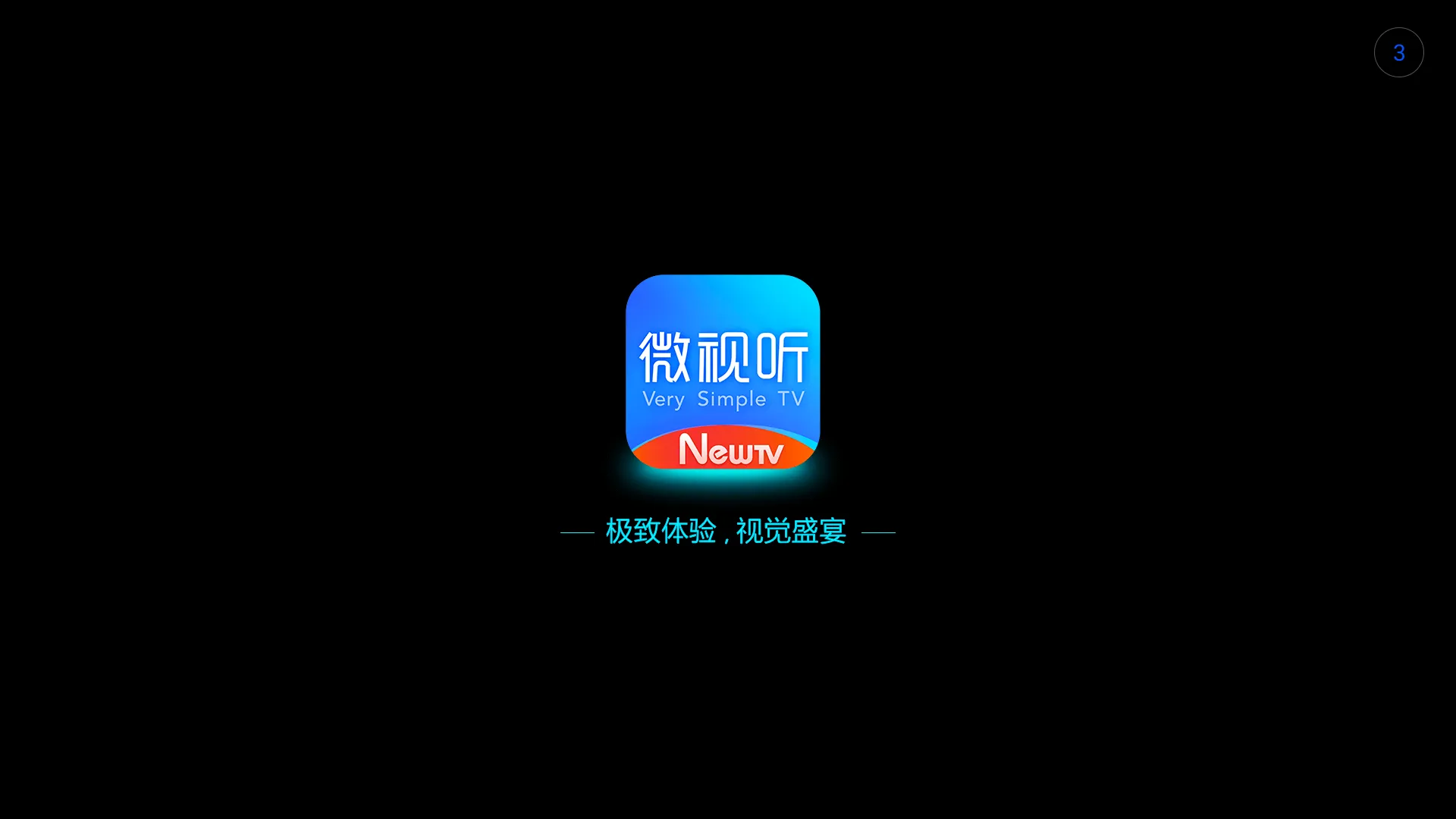 CIBN΢����(Ӱ�Ӳ��ŷ���)v4.10.1 ��׿��