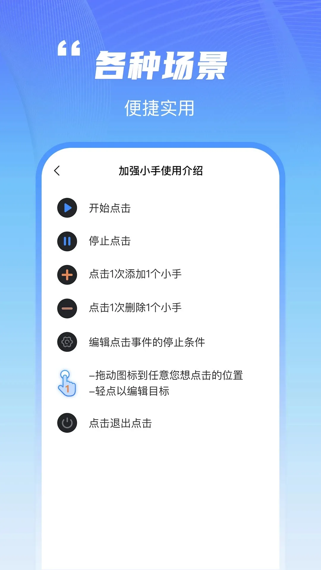 ����������(�Զ�����)v1.0.0 �ֻ���