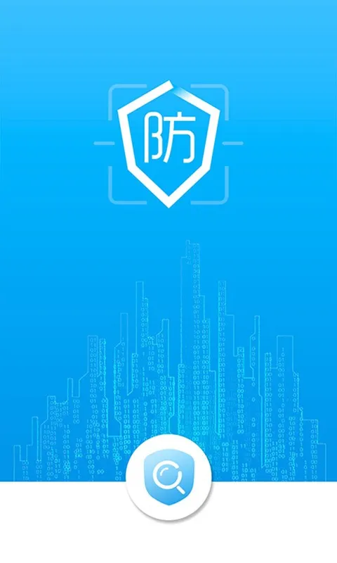 ��α��(��Ʒ��α��ѯ)v5.2.1 ��׿��