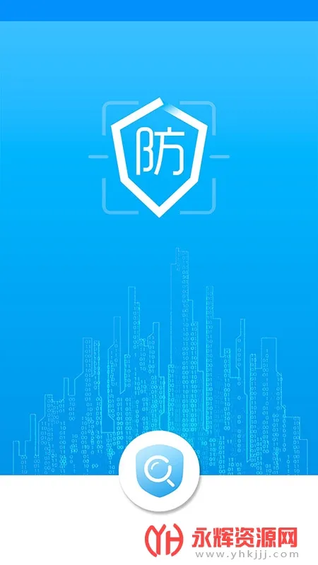 ��α��(��Ʒ��α��ѯ)v5.2.1 ��׿��