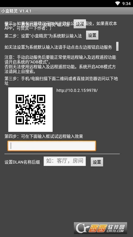 С�о���2025�ٷ����°汾v1.4.1 app