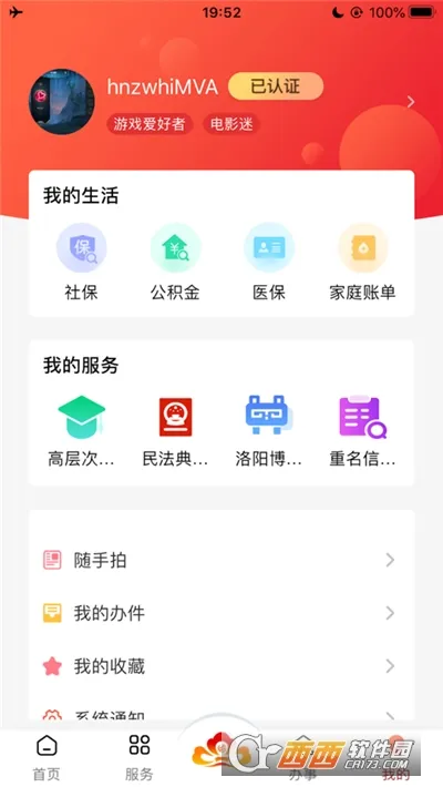 ����(�����������)v1.1.23 app