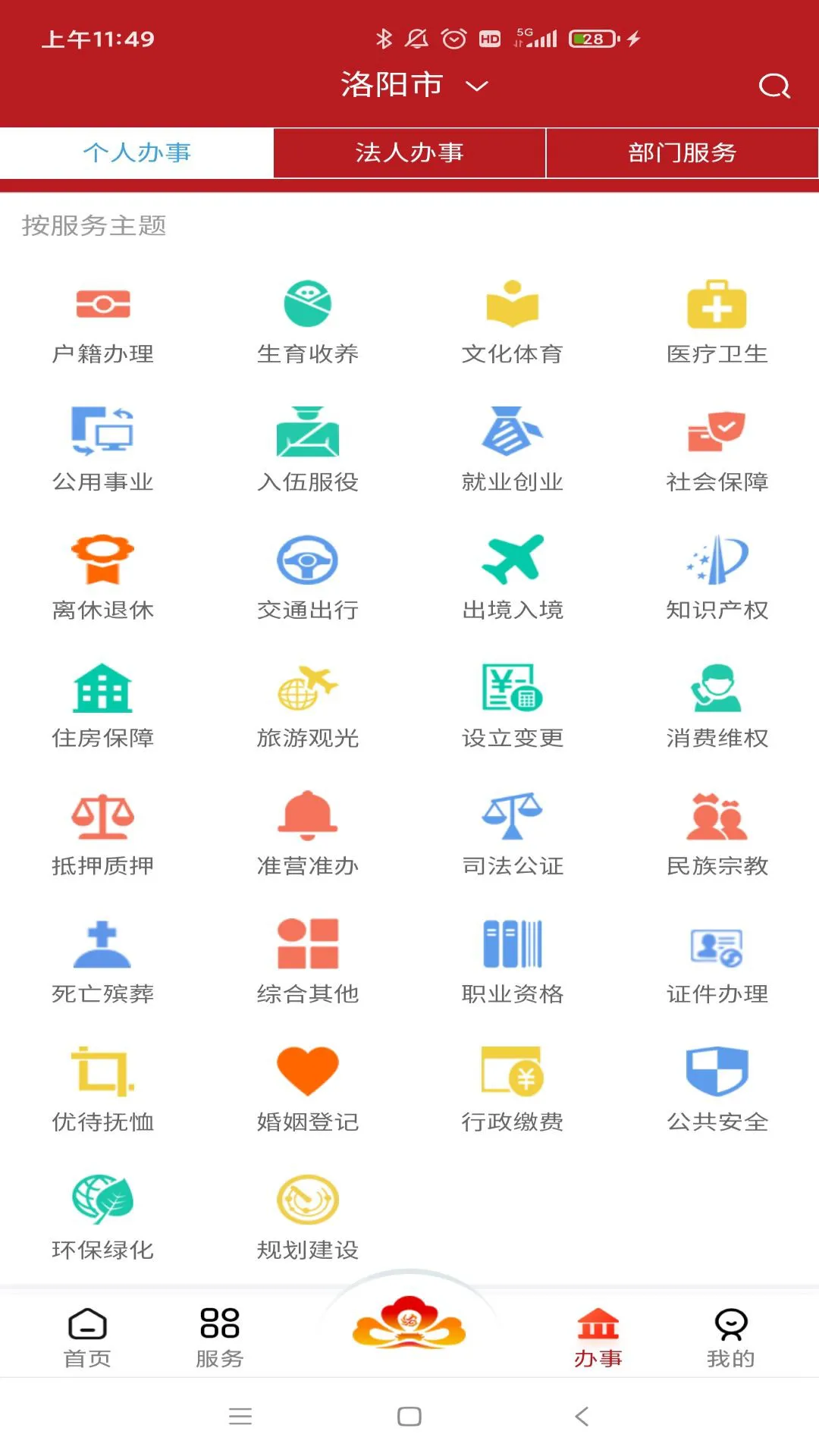 ����(�����������)v1.1.23 app