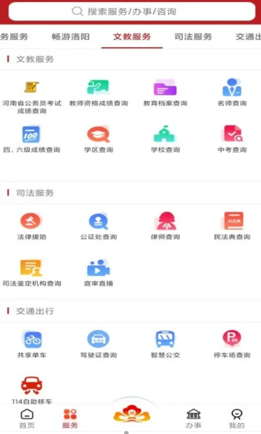 ����(�����������)v1.1.23 app