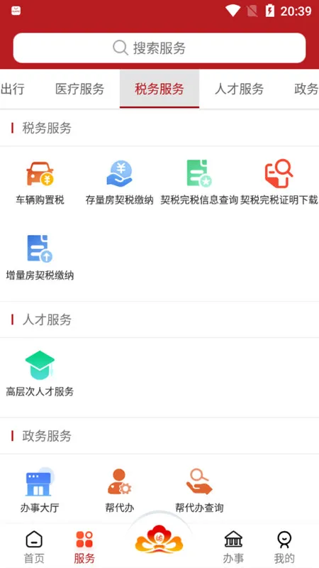����(�����������)v1.1.23 app