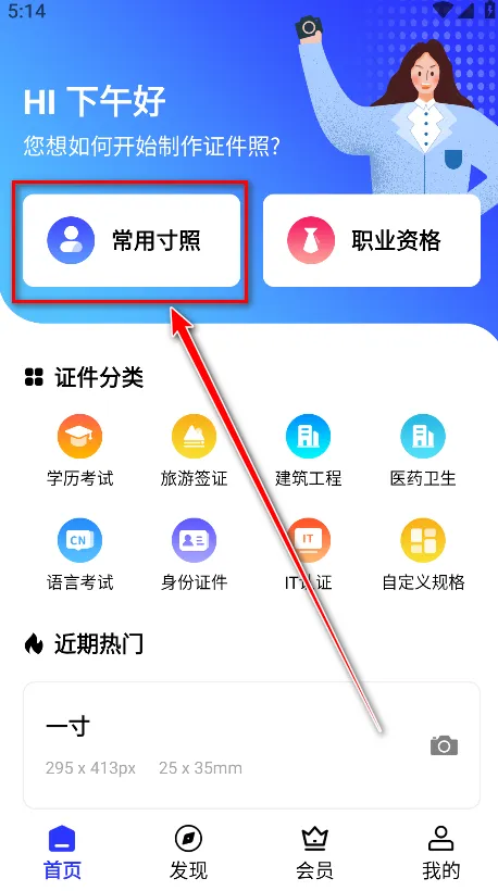 ����֤���ջ���ɫ���°�׿��