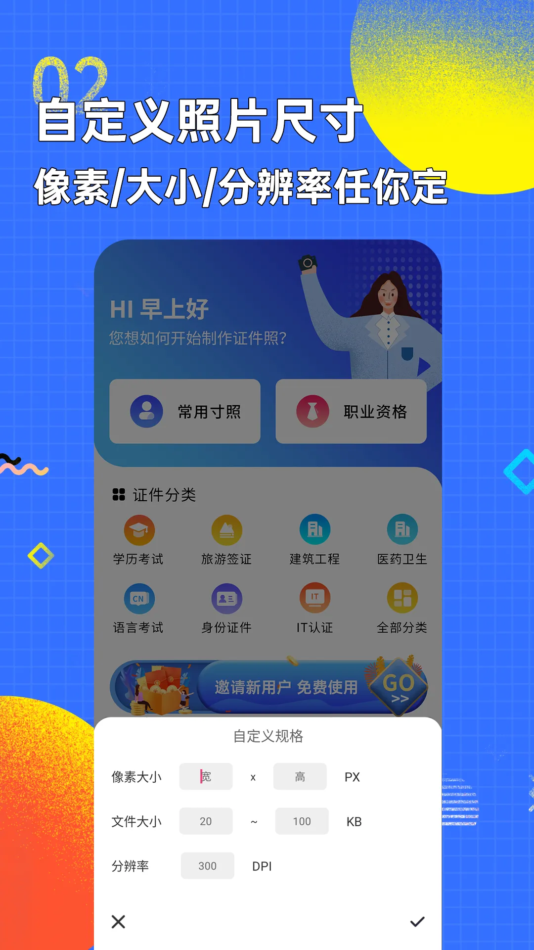 ����֤���ջ���ɫ���°�׿��v2.3.6 app
