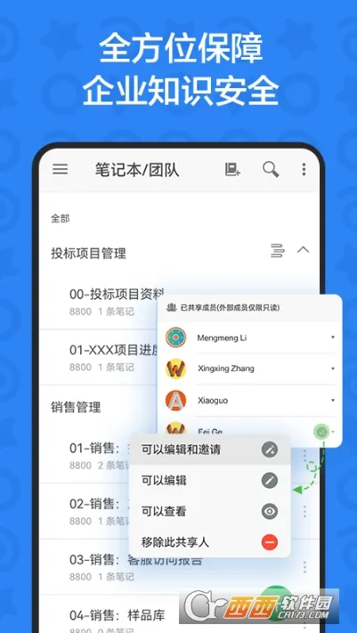 ӡ��TEAMS�����ֻ���v2.0.0 ���°�