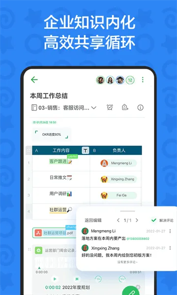 ӡ��TEAMS�����ֻ���v2.0.0 ���°�