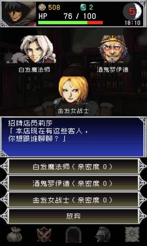 ����֮Ѫ2(����ð������)v1.0.3 app