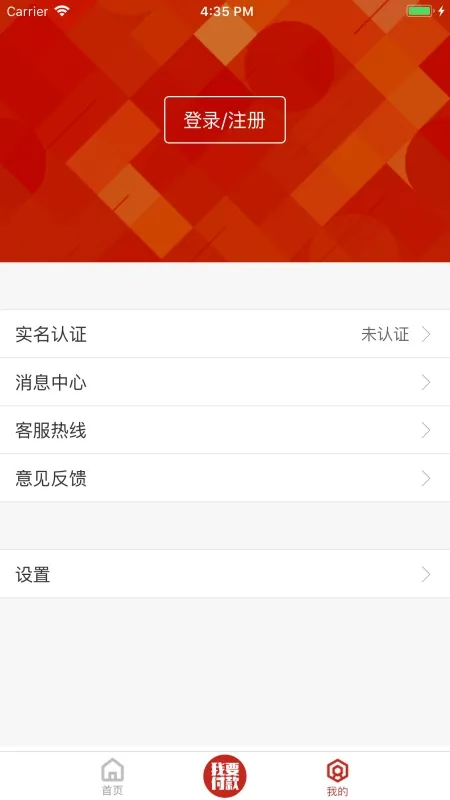 ���һ��ͨ���°�׿��v2.0.63 ���°�