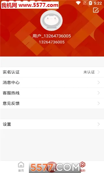 ���һ��ͨ���°�׿��v2.0.63 ���°�