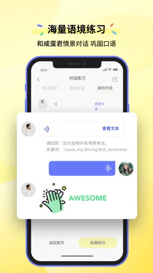 �̵�����(����ѧϰ����)v1.1.3 app