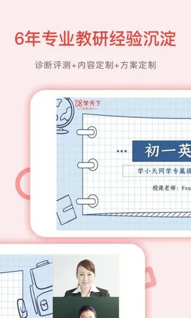 ѧ����1��1(����һ��һ����)v1.3.5 app
