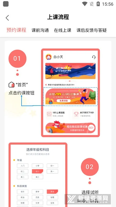 ѧ����1��1(����һ��һ����)v1.3.5 app