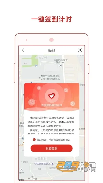 ����־Ը���°�׿��v1.0.3 app