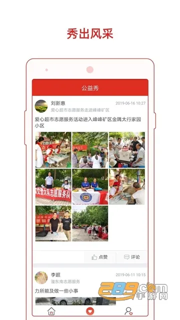 ����־Ը���°�׿��v1.0.3 app