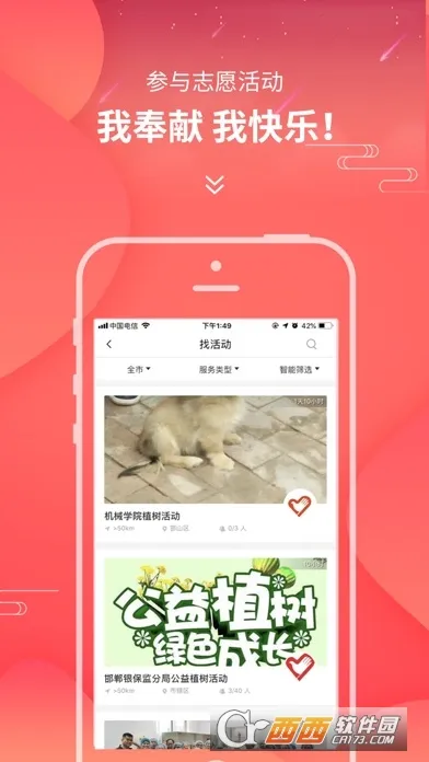 ����־Ը���°�׿��v1.0.3 app