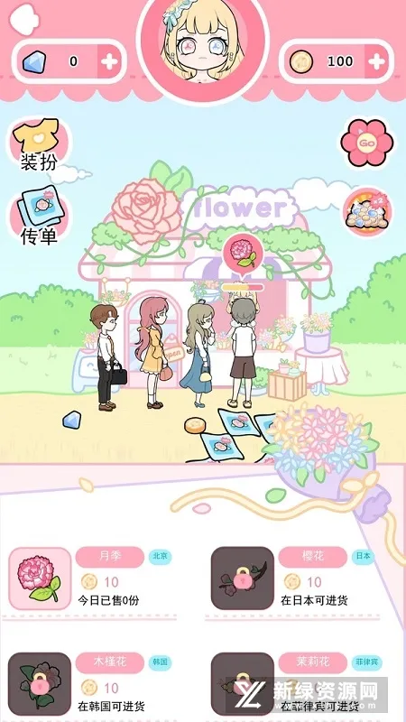����װ������(��Ů������װ)v1.6.0 app