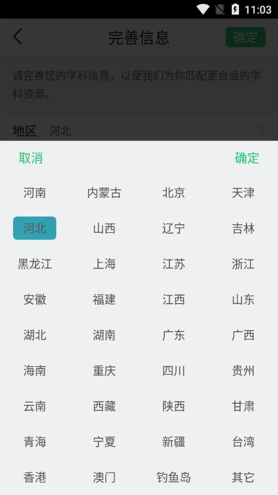 ���ϼ�Уͨ(��У����ѧϰ)v9.4.8 �ֻ���