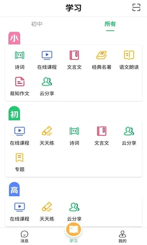 ���ϼ�Уͨ(��У����ѧϰ)