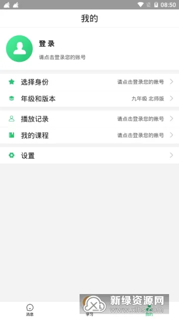 ���ϼ�Уͨ(��У����ѧϰ)v9.4.8 �ֻ���