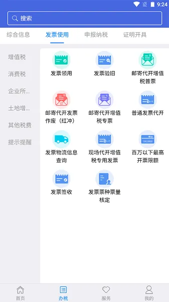 ����˰��(����˰�����)v1.1.80 ��׿��