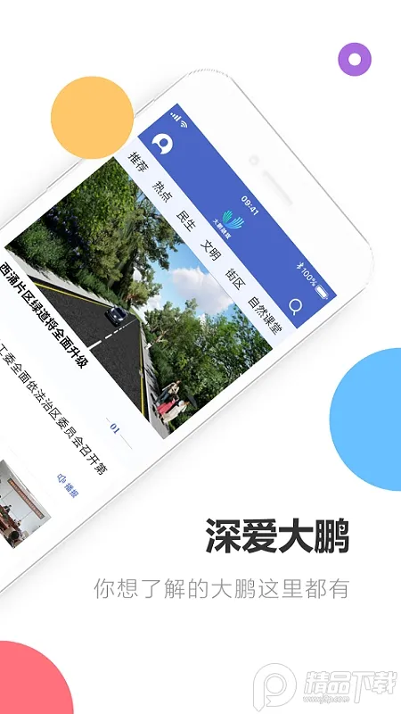 �����(�����������)v1.8.9 app