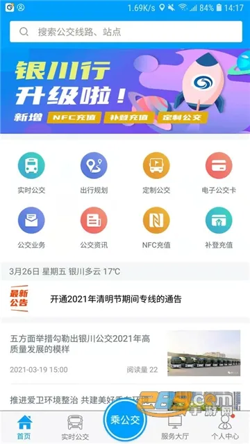 ������2025����v1.1.2 �ֻ���