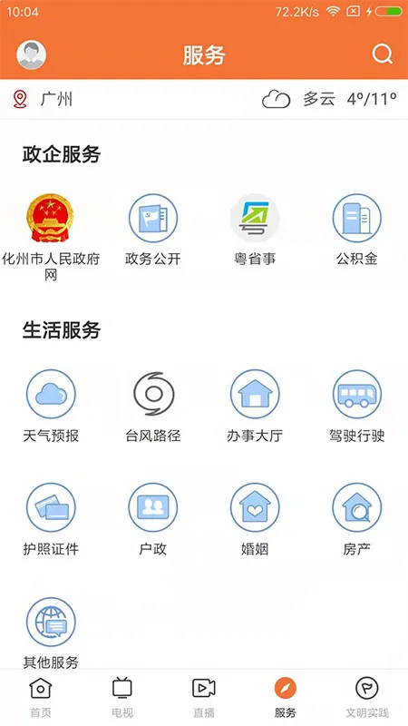 ���ϻ����°汾v1.0.6 �ֻ���
