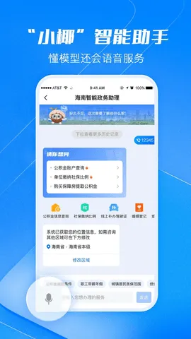 ��������2025���°汾v5.4 app
