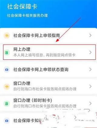 海口人社2025最新版本 海口人社2025最新版本