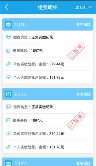 海口人社2025最新版本 海口人社2025最新版本