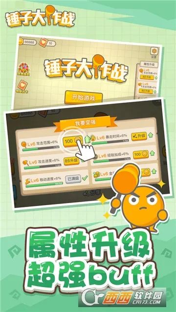 ���Ӵ���ս(������ս��Ϸ)v1.2.3 ���°�