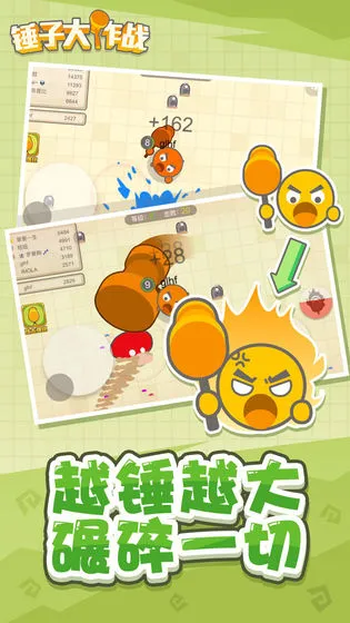 ���Ӵ���ս(������ս��Ϸ)v1.2.3 ���°�