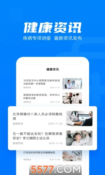 ��������(ҽ�ƽ�������)v3.6.0.381 ���°�